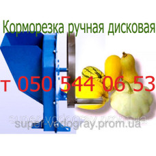 Корморезка ручная для овощей, корнеплодов (стальная)