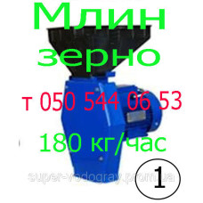 Измельчитель зерна (пшеница, рожь, ячмень, кукуруза)