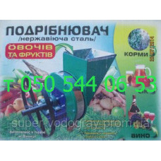 Корморезка со шкивом для корнеплодов, овощей