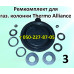 Ремкомплект для газовой колонки Thermo Alliance Ремкомплект для газовой колонки Thermo Alliance
