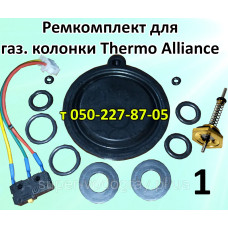 Ремкомплект для газовой колонки Thermo Alliance