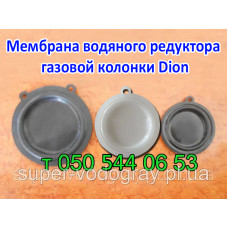 Мембрана для газовой колонки Дион 6, 8, 10, 12 л