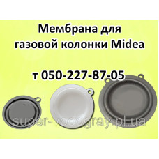 Мембрана для газовой колонки Midea 6, 8, 10, 12 л