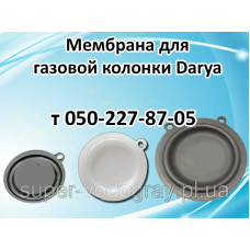 Мембрана для газовой колонки Darya 6, 8, 10, 12 л