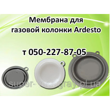 Мембрана для газовой колонки Ardesto 6, 8, 10, 12 л