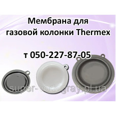 Мембрана для газовой колонки Thermex 6, 8, 10, 12 л