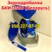 Конденсатор для корморезки Беларусь БКИ-3500