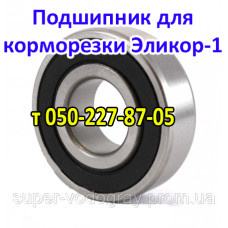 Подшипник для корморезки Эликор-1