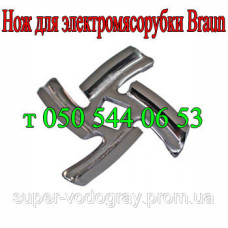 Нож для мясорубки Braun Ø 47,8 мм