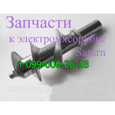 Запчасти к мясорубке Saturn