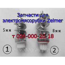 Запчасти для мясорубки Zelmer