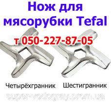 Нож для мясорубки Tefal