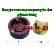 Полумуфта сцепления для кухонного комбайна Мрия