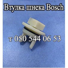 Втулка шнека мясорубки Bosch
