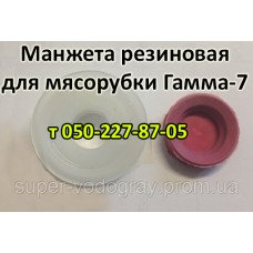 Манжета для мясорубки Гамма-7 Манжета для мясорубки Гамма-7
