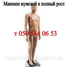 Манекен мужской на подставке безликий (телесного цвета)