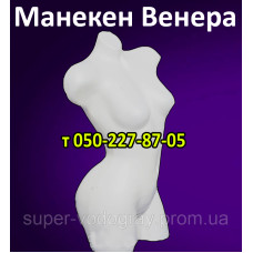Манекен торс женский "Венера" изогнутый (белый)