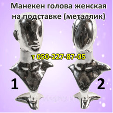 Манекен голова женская на подставке (металлик)