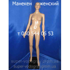 Манекен женский в полный рост с макияжем