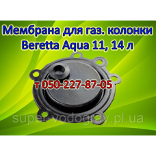 Мембрана для газовой колонки Beretta Aqua