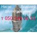 Болты для вибрационного насоса Водолей