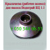 Запчасти к насосу Водограй БЦ 1.1-20 (Helz)