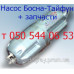 Ремкомплект для насоса Босна-Тайфун 2 Ремкомплект для насоса Босна-Тайфун 2