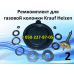 Ремкомплект для газовой колонки Krauff Heizen