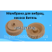Ремкомплект для вибрационного насоса Витязь Ремкомплект для вибрационного насоса Витязь