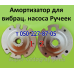 Ремкомплект вибрационного насоса Ручеёк (Беларусь)