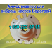 Ремкомплект для вибрационного насоса Водограй