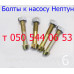 Запчасти для вибрационного насоса Нептун