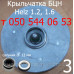 Крыльчатка к насосу Helz БЦ 1.1, 1.2, 1.6