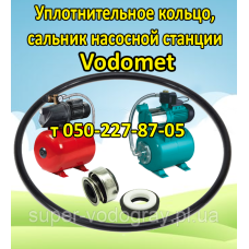 Ремкомплект для насосной станции Vodomet Ремкомплект для насосной станции Vodomet