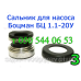 Опора насоса Боцман БЦ 1.1-20