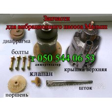 Запчасти для вибрационного насоса Малыш Запчасти для вибрационного насоса Малыш