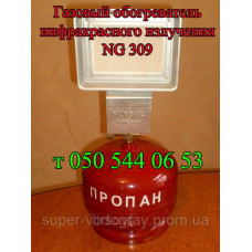 Горелка инфракрасного излучения NG 309 (NURGAZ)