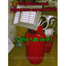 Горелка инфракрасного излучения NG 310 (NURGAZ)