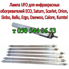Лампа UFO для электрообогревателя