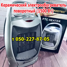 Тепловентилятор "Domotec" 1500 Вт