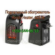 Портативный обогреватель Handy Heater (400 Вт) Портативный обогреватель Handy Heater (400 Вт)