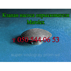Клапан для опрыскивателя Marolex Клапан для опрыскивателя Marolex