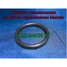 Манжета уплотнительная для опрыскивателя Marolex