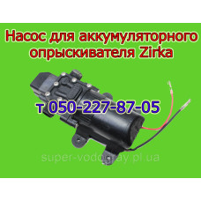 Насос для аккумуляторного опрыскивателя Zirka Насос для аккумуляторного опрыскивателя Zirka
