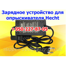 Зарядное устройство для опрыскивателя Hecht Зарядное устройство для опрыскивателя Hecht
