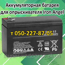 Аккумулятор для опрыскивателя Iron Angel
