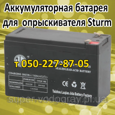 Аккумулятор для опрыскивателя Sturm