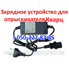 Зарядное устройство для опрыскивателя Кварц Профи