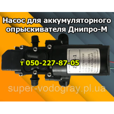 Насос для аккумуляторного опрыскивателя Днипро-М