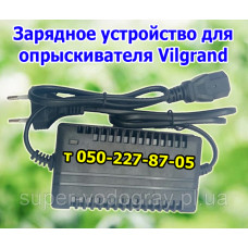 Зарядное устройство для опрыскивателя Vilgrand